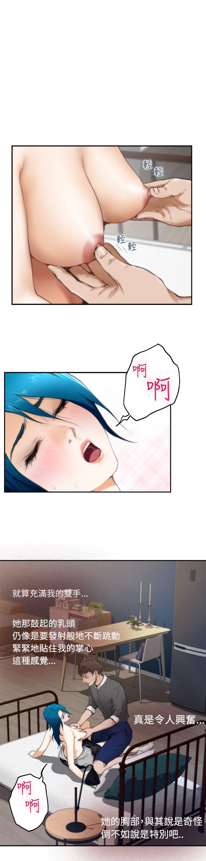 H-Mate 第22話 第21页
