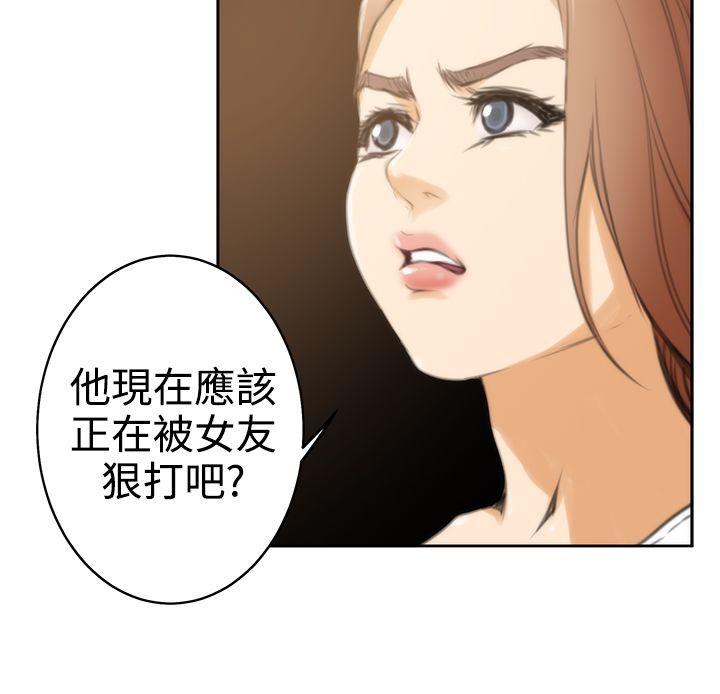H-Mate 第23話 第9页