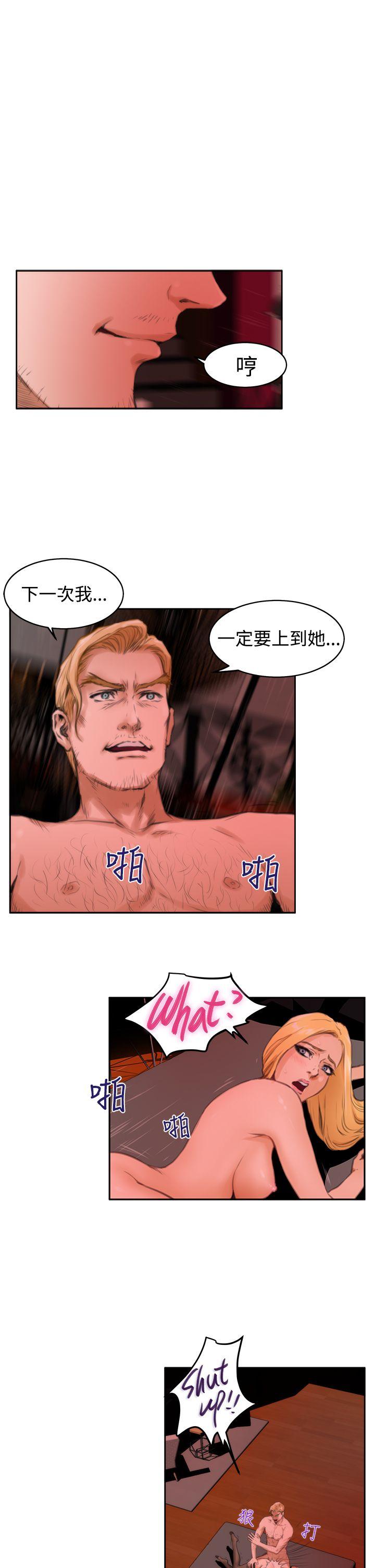 H-Mate 第23話 第15页