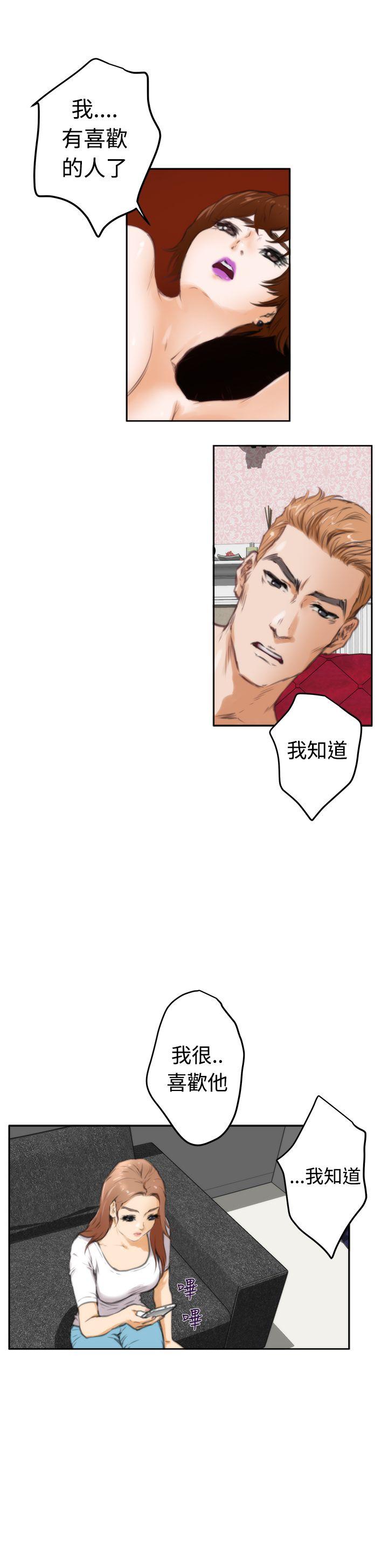 H-Mate 第23話 第21页