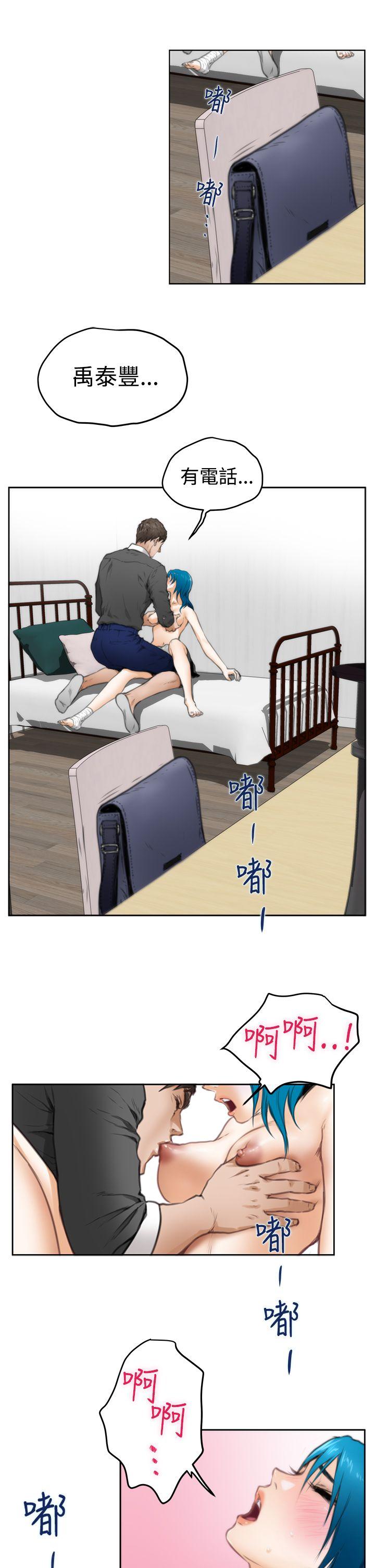 H-Mate 第23話 第24页