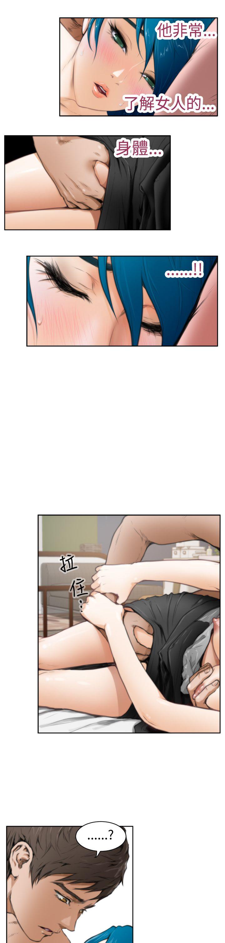 H-Mate 第24話 第4页
