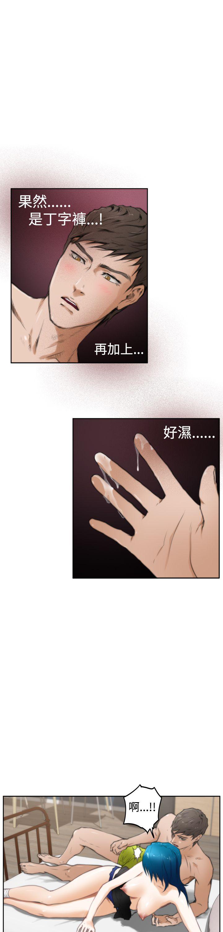 H-Mate 第24話 第10页