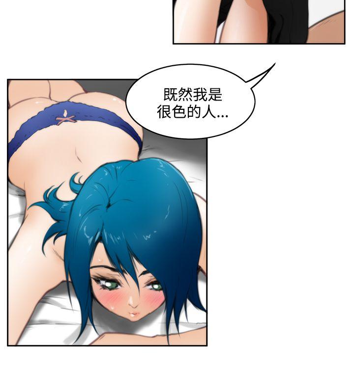 H-Mate 第24話 第15页