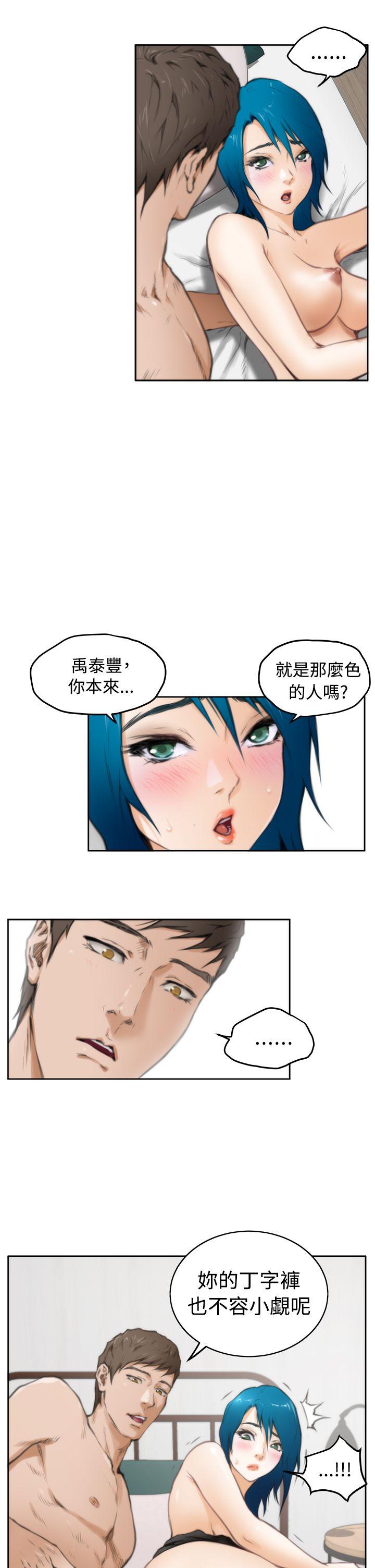 H-Mate 第24話 第12页