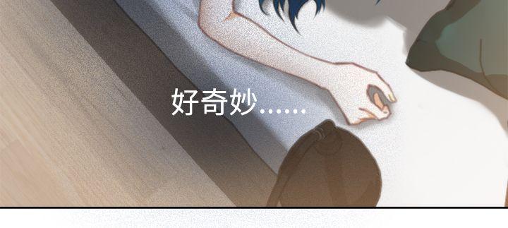 H-Mate 第24話 第25页