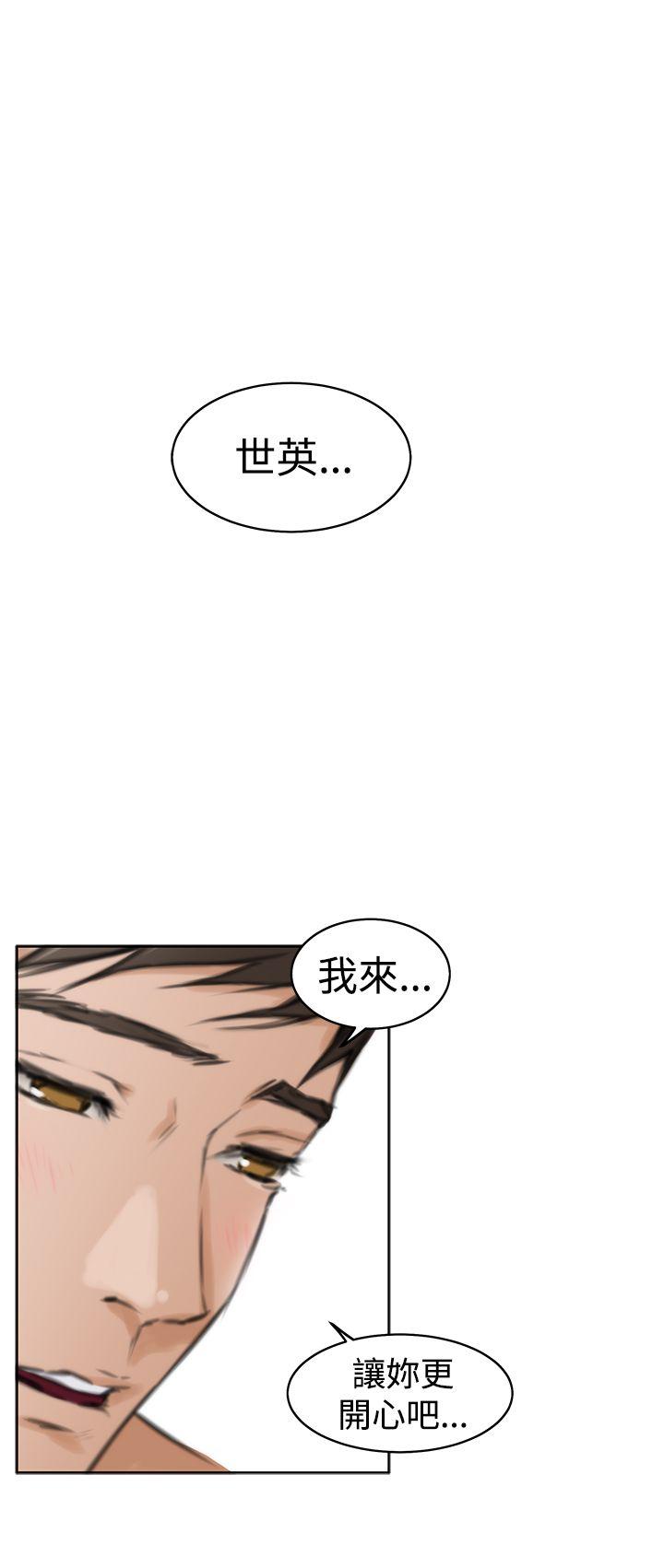 H-Mate 第24話 第26页