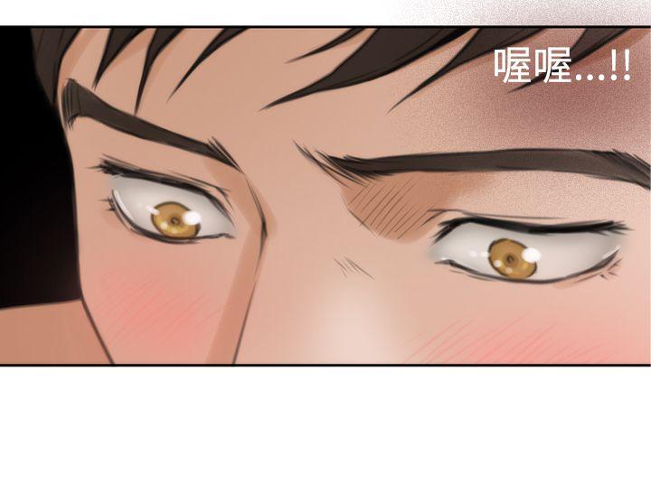 H-Mate 第24話 第19页
