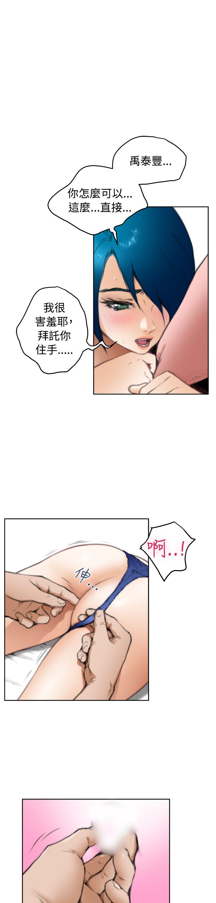 H-Mate 第24話 第20页