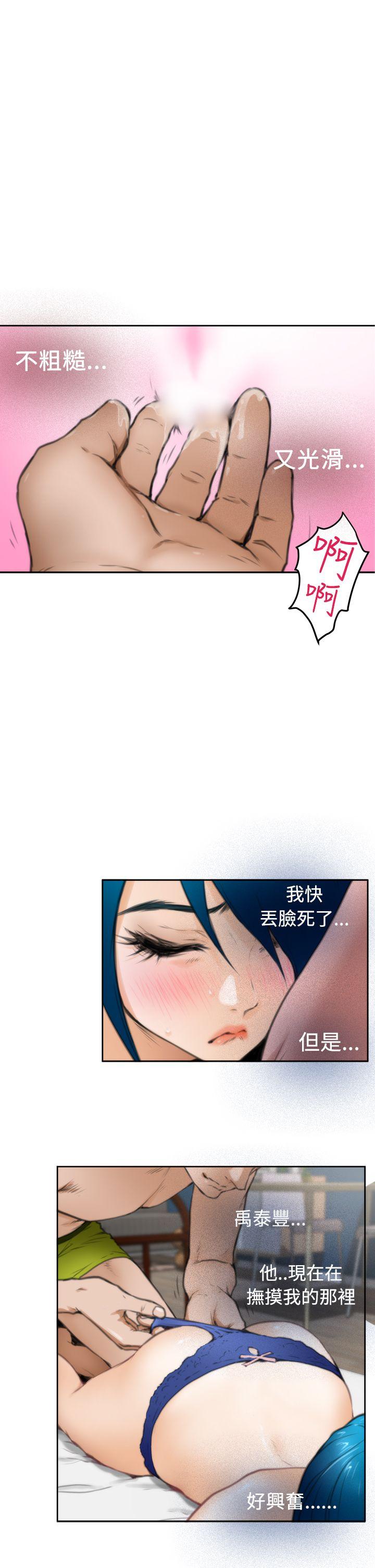 H-Mate 第24話 第22页
