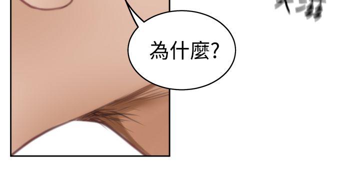 H-Mate 第25話 第3页