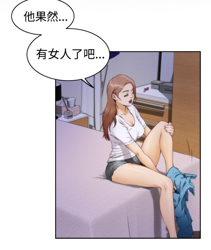 H-Mate 第25話 第14页