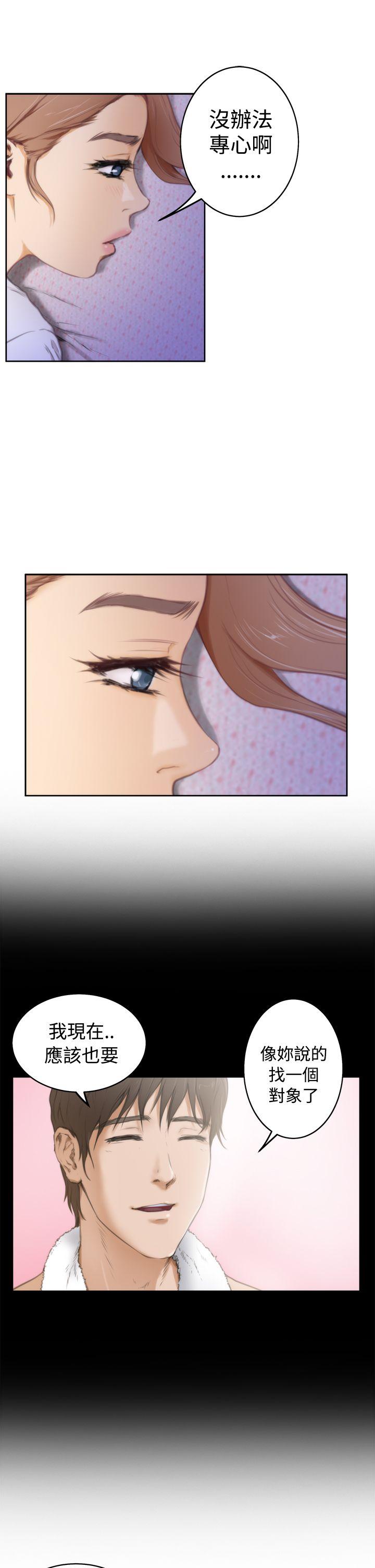 H-Mate 第25話 第13页