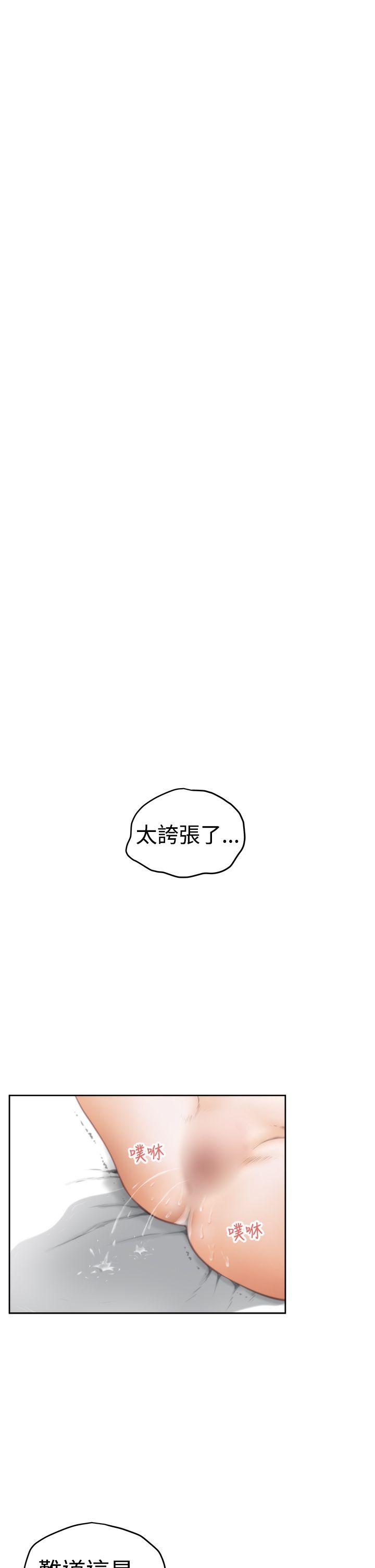 H-Mate 第25話 第21页