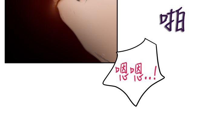H-Mate 第26話 第14页