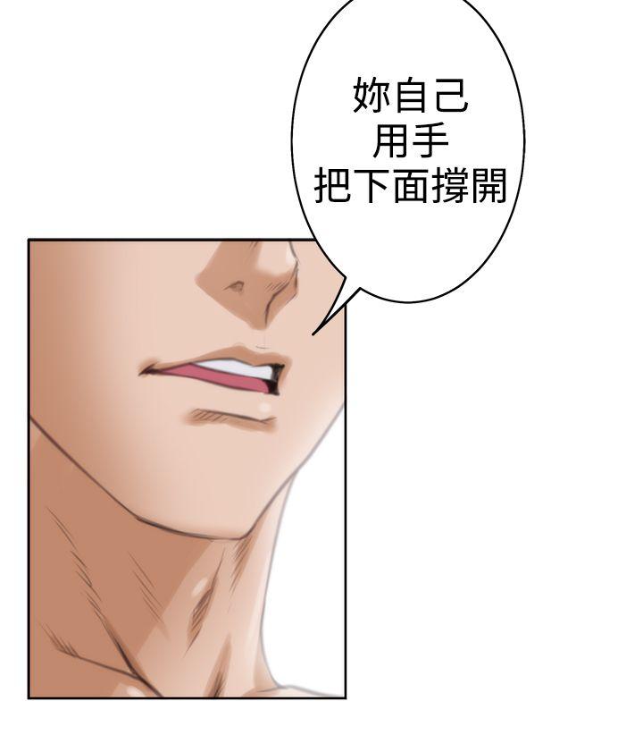 H-Mate 第26話 第18页