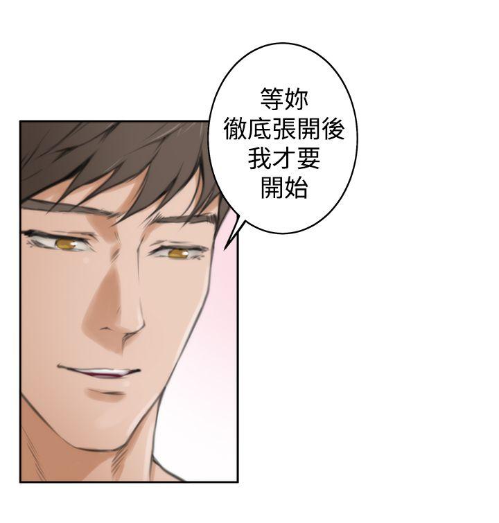 H-Mate 第26話 第20页