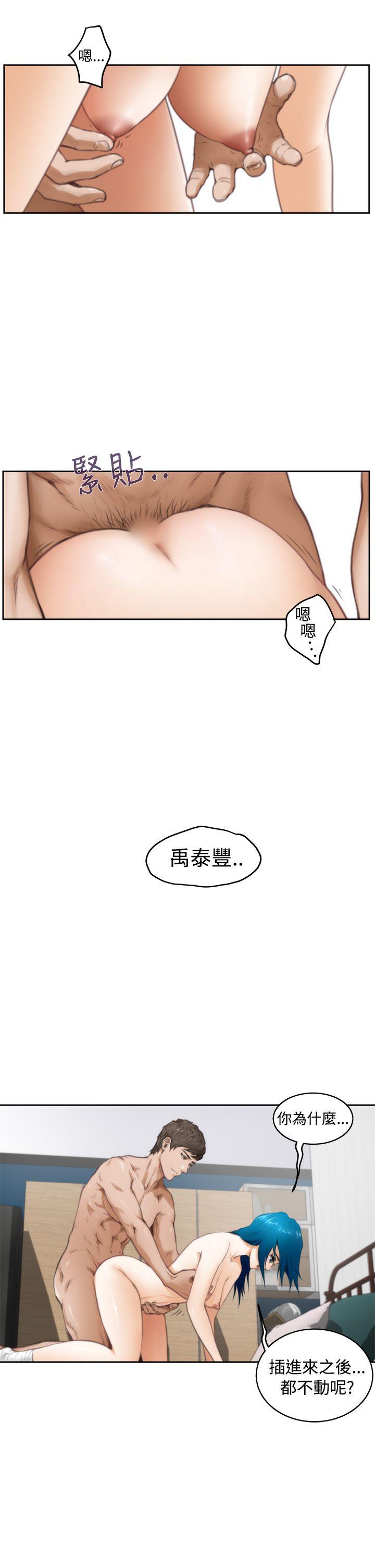 H-Mate 第26話 第2页