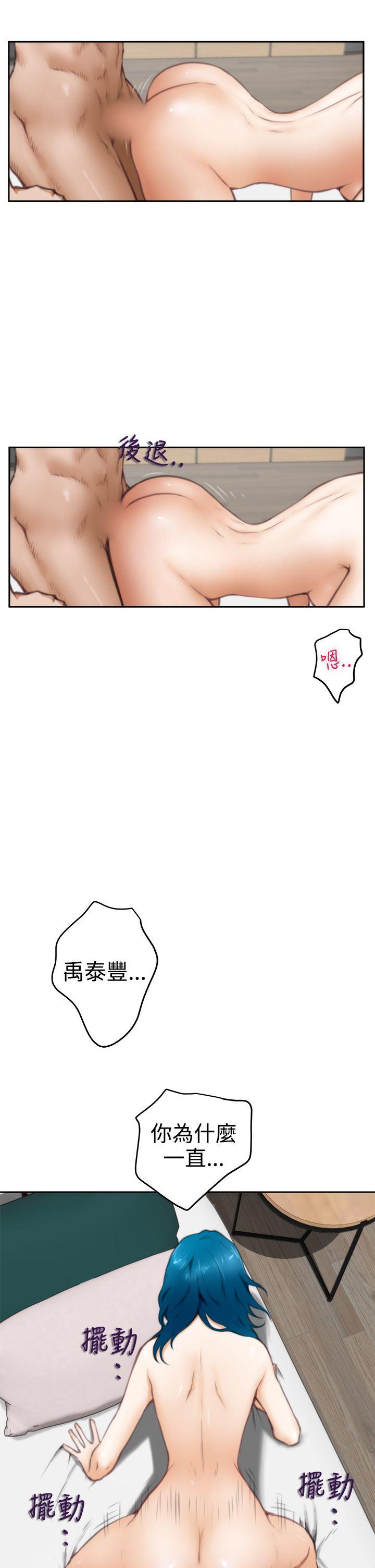H-Mate 第26話 第7页