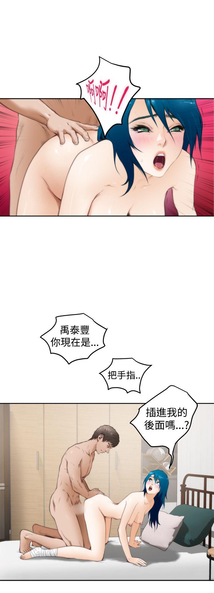 H-Mate 第26話 第10页