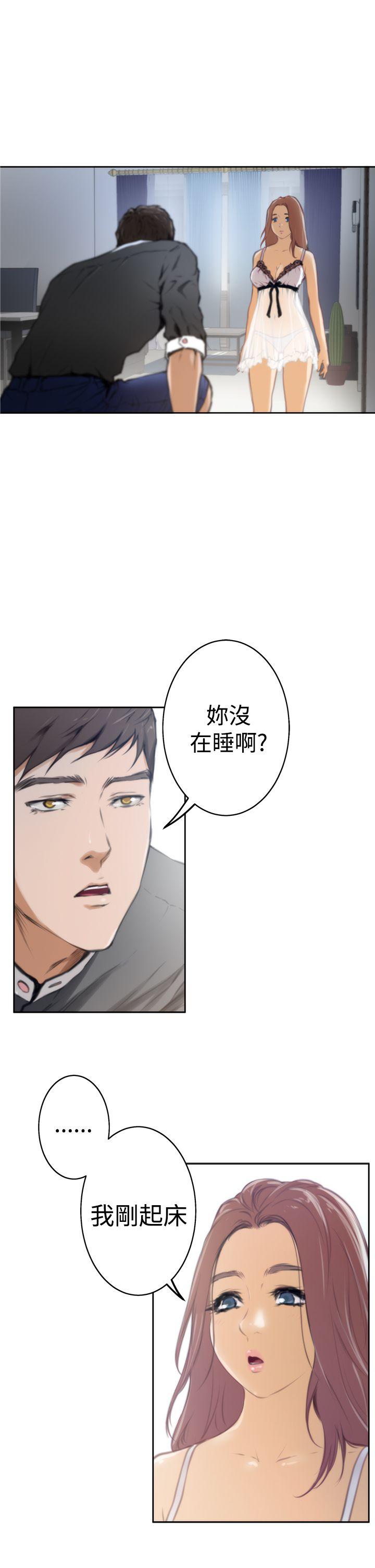 H-Mate 第27話 第5页
