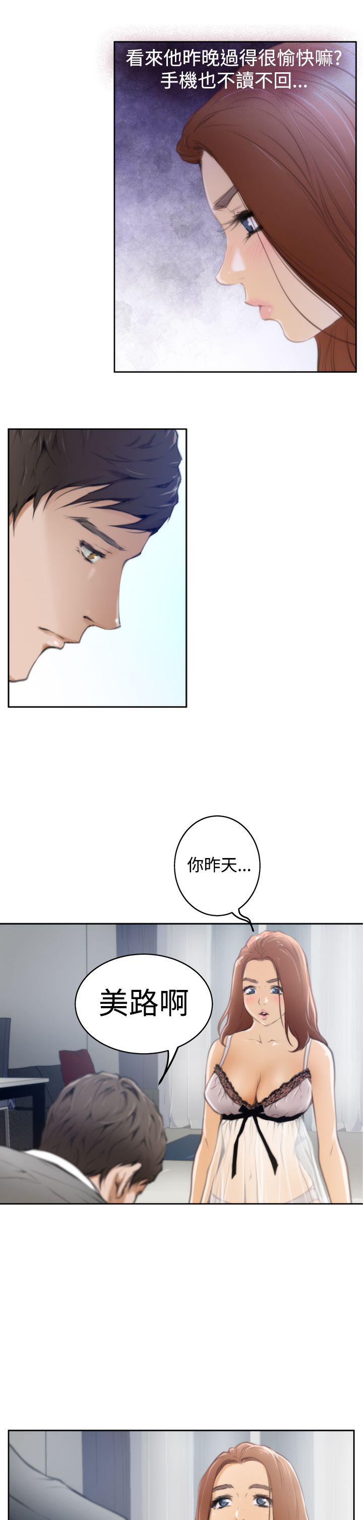 H-Mate 第27話 第7页