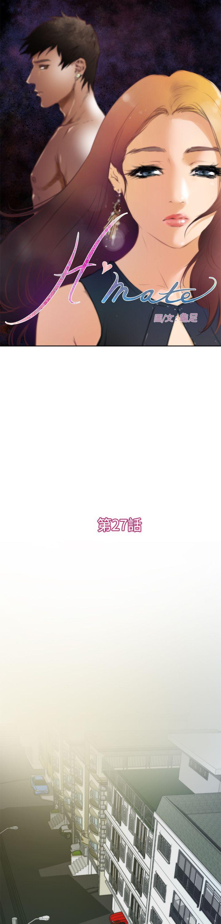 H-Mate 第27話 第1页