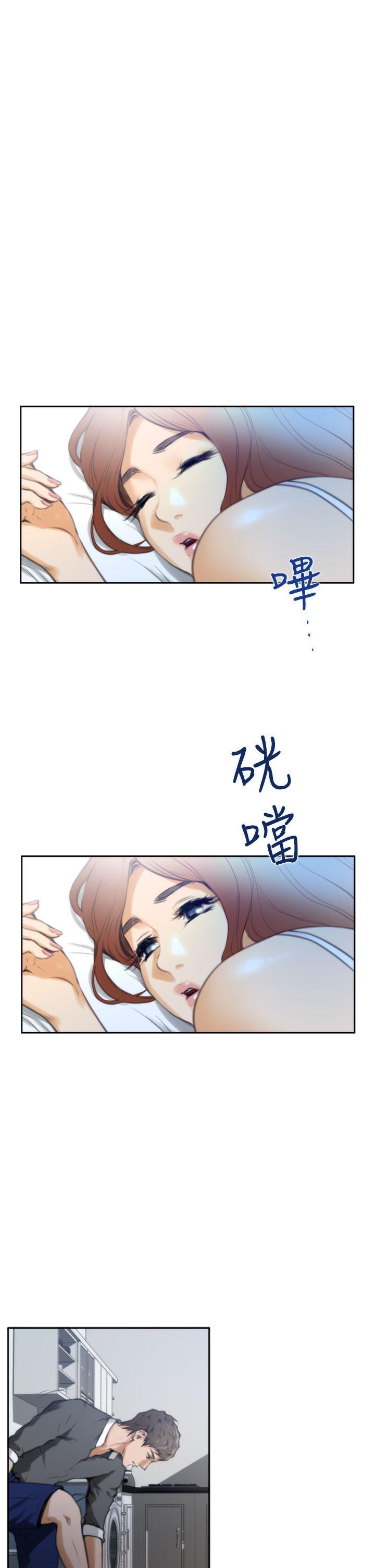 H-Mate 第27話 第3页