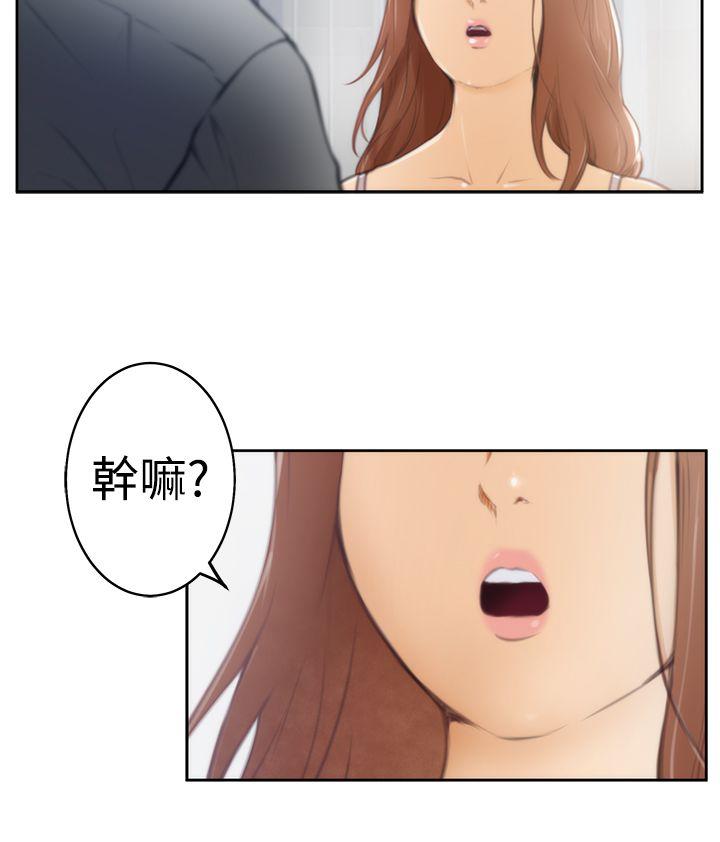 H-Mate 第27話 第8页