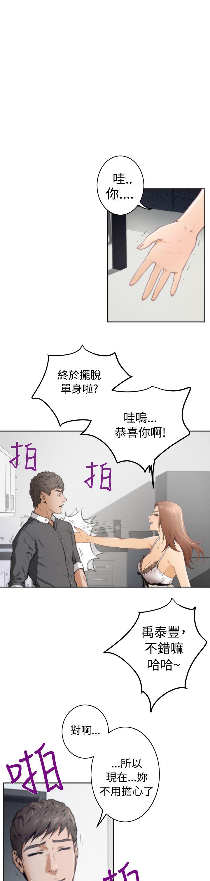 H-Mate 第27話 第11页