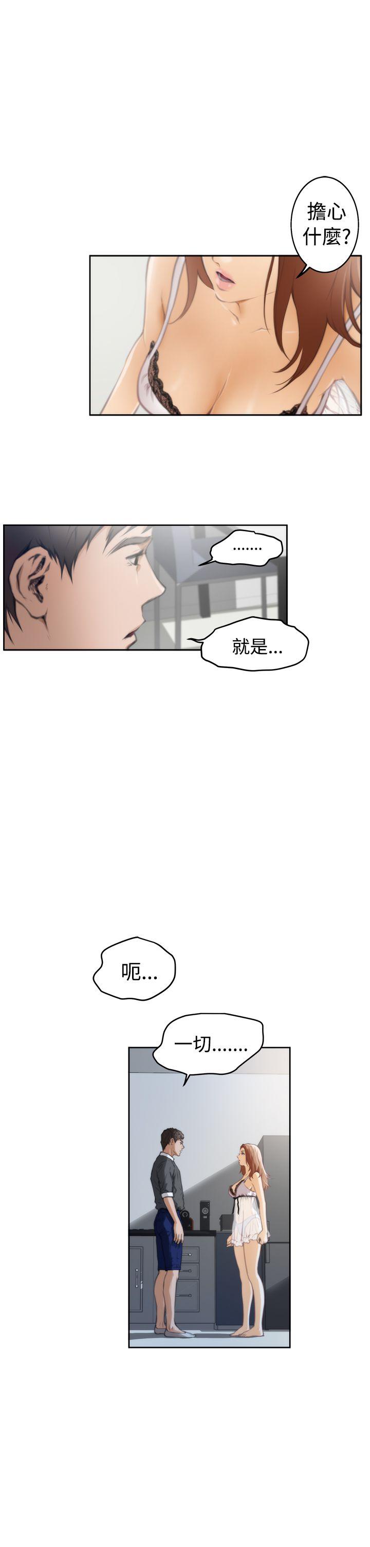 H-Mate 第27話 第13页