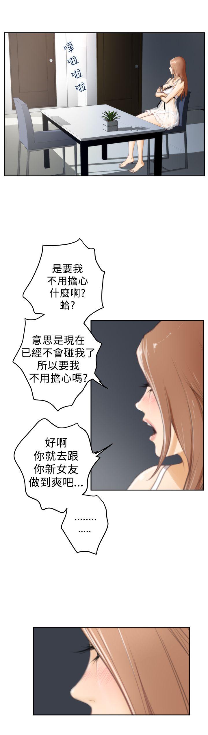 H-Mate 第27話 第17页