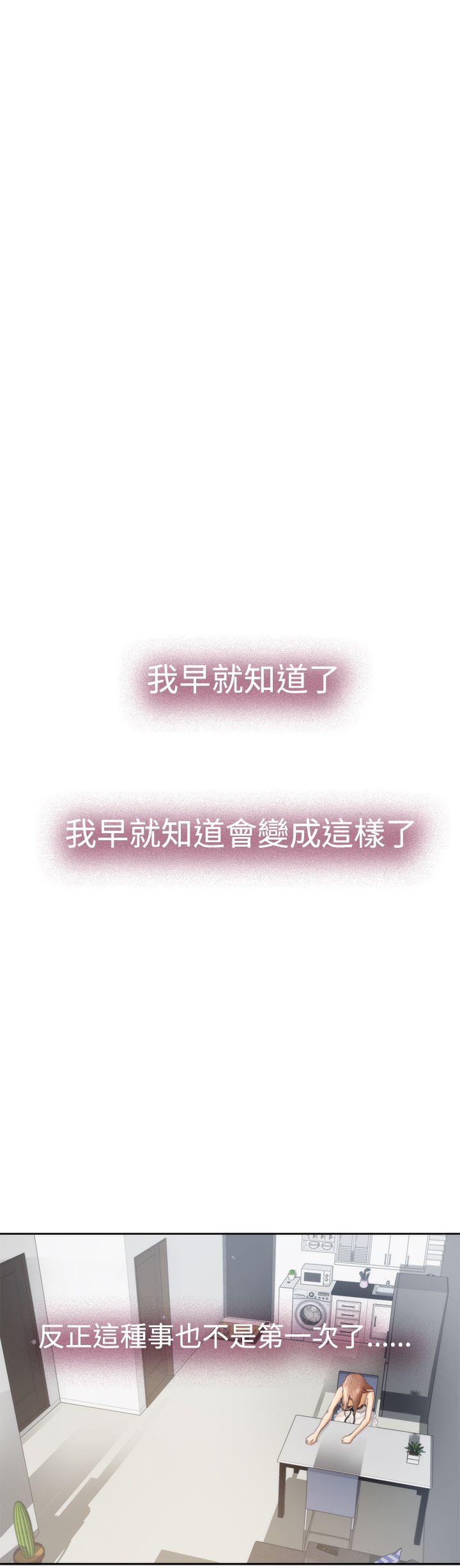 H-Mate 第27話 第18页