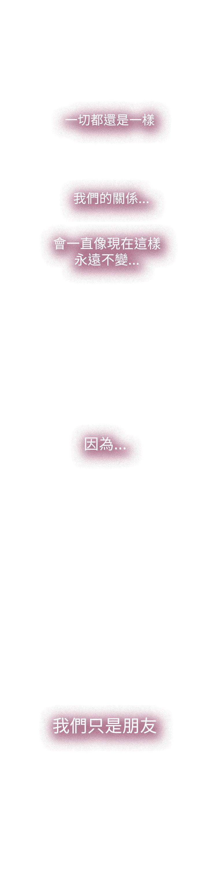 H-Mate 第27話 第19页