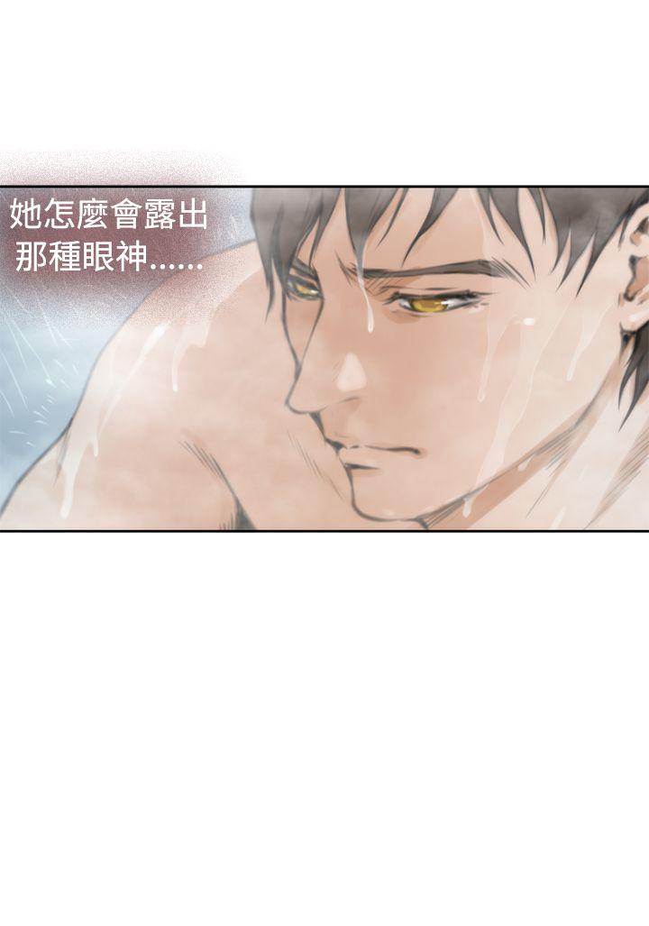 H-Mate 第27話 第16页