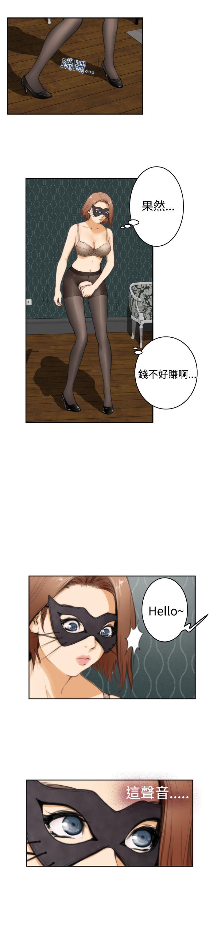 H-Mate 第28話 第9页
