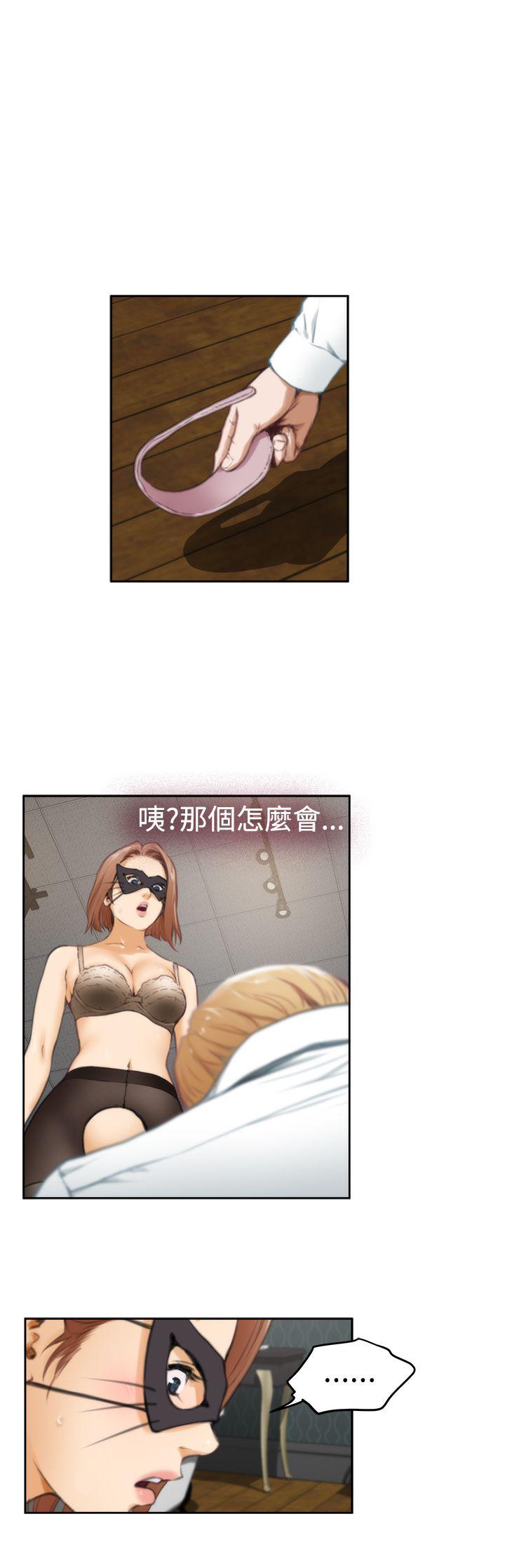 H-Mate 第28話 第16页