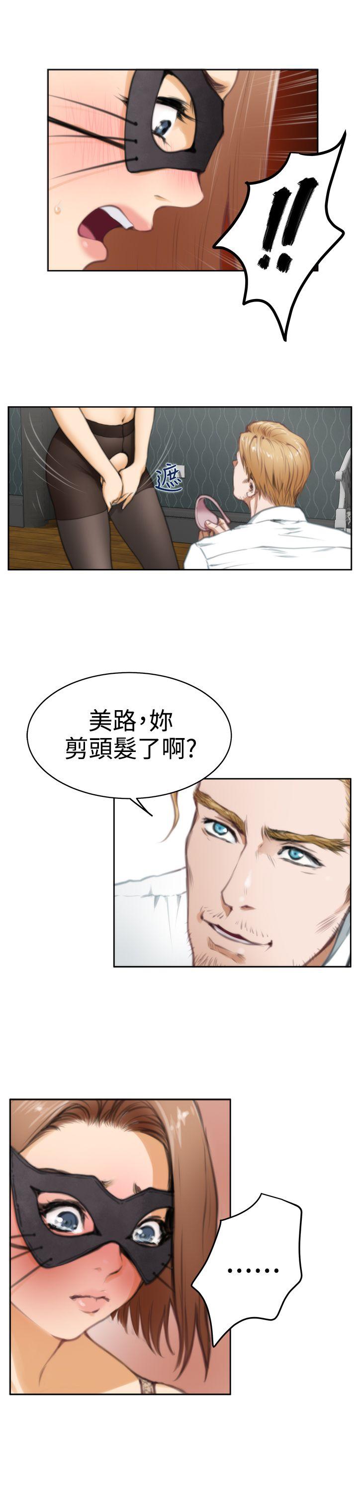H-Mate 第28話 第17页