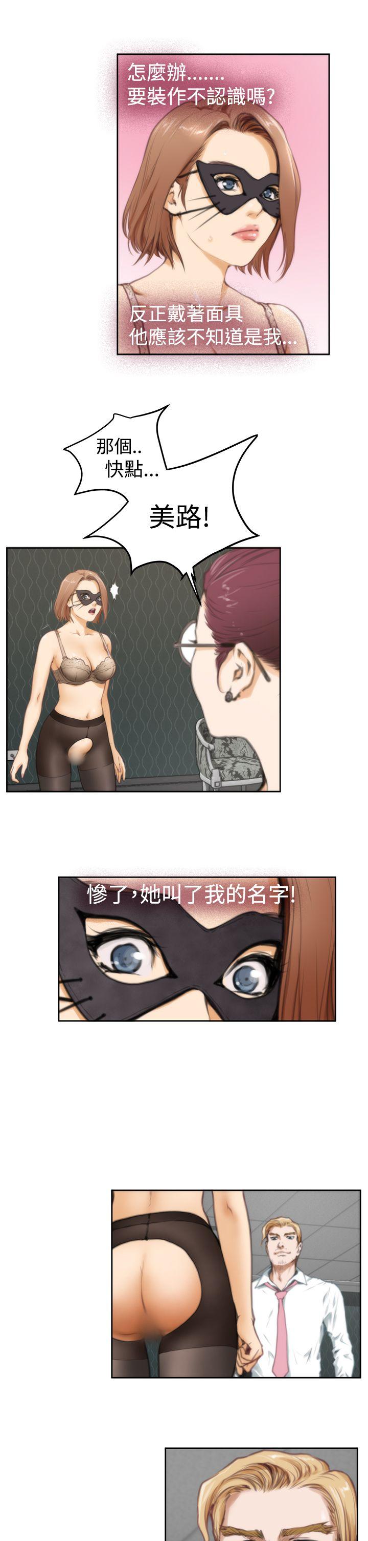 H-Mate 第28話 第14页