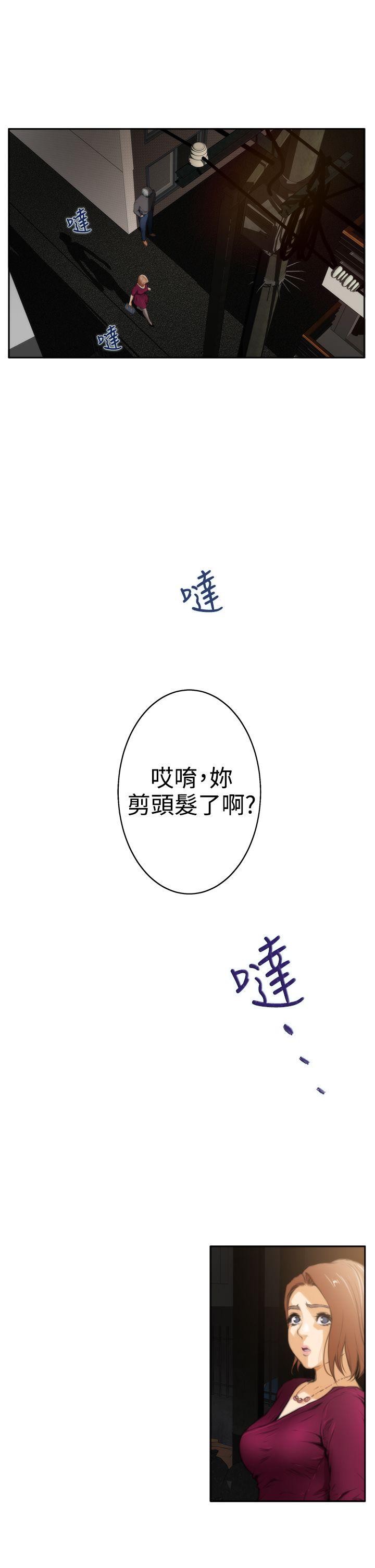 H-Mate 第28話 第20页