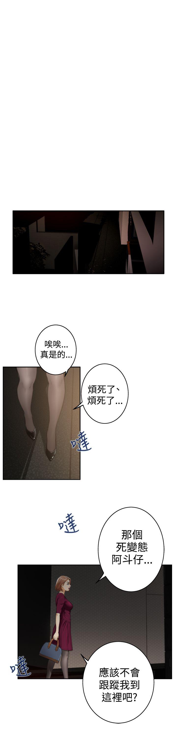 H-Mate 第28話 第19页