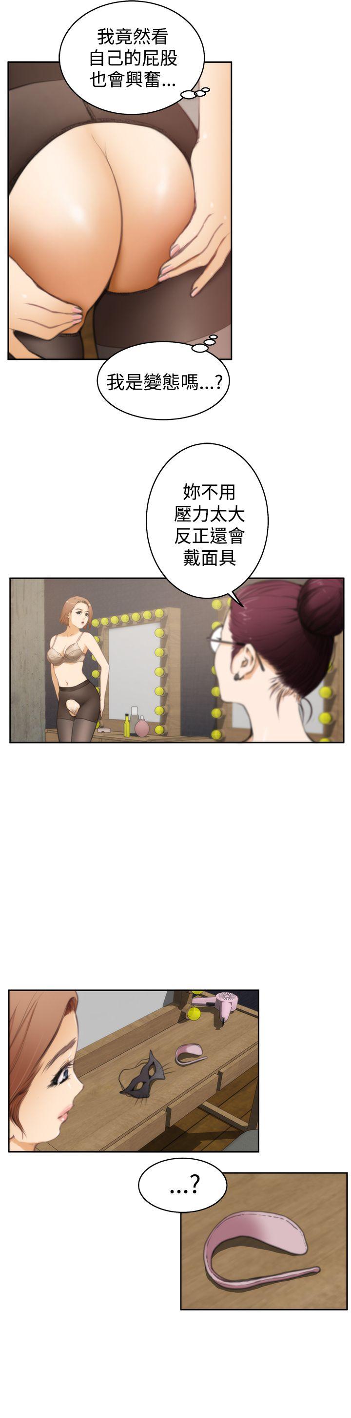 H-Mate 第28話 第4页