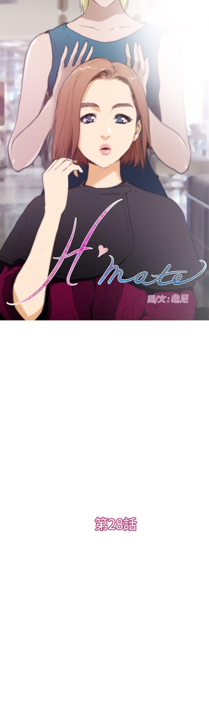 H-Mate 第28話 第1页