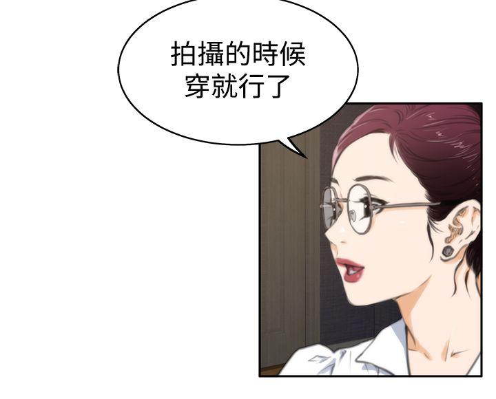 H-Mate 第28話 第6页