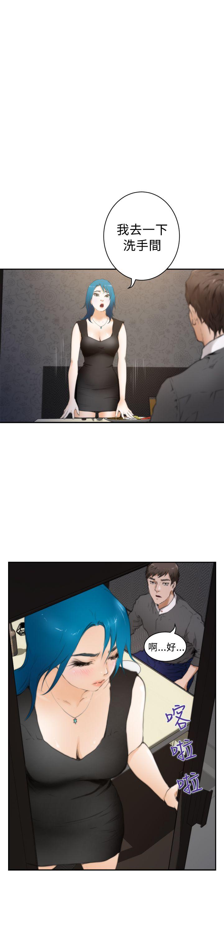 H-Mate 第19話 第23页