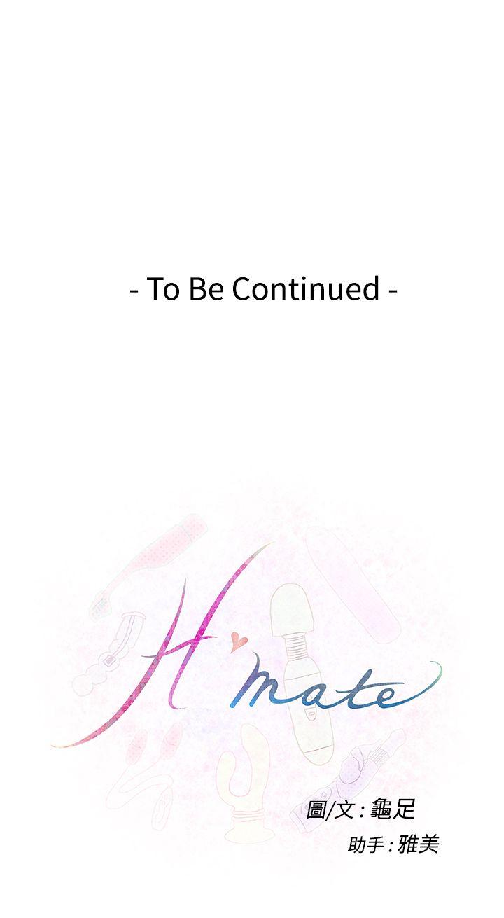 H-Mate 第19話 第27页