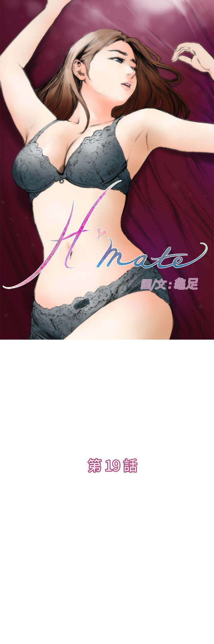 H-Mate 第19話 第1页