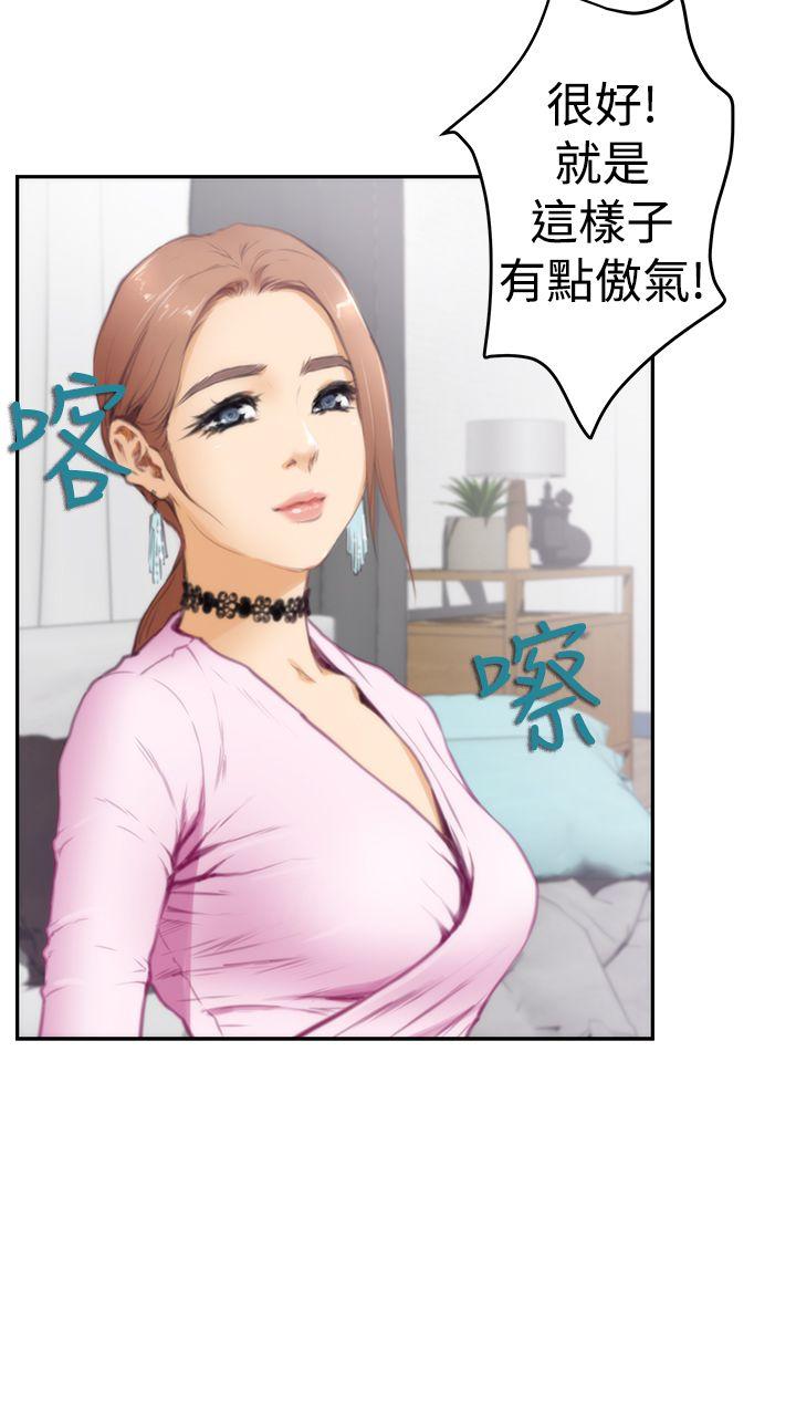 H-Mate 第19話 第3页