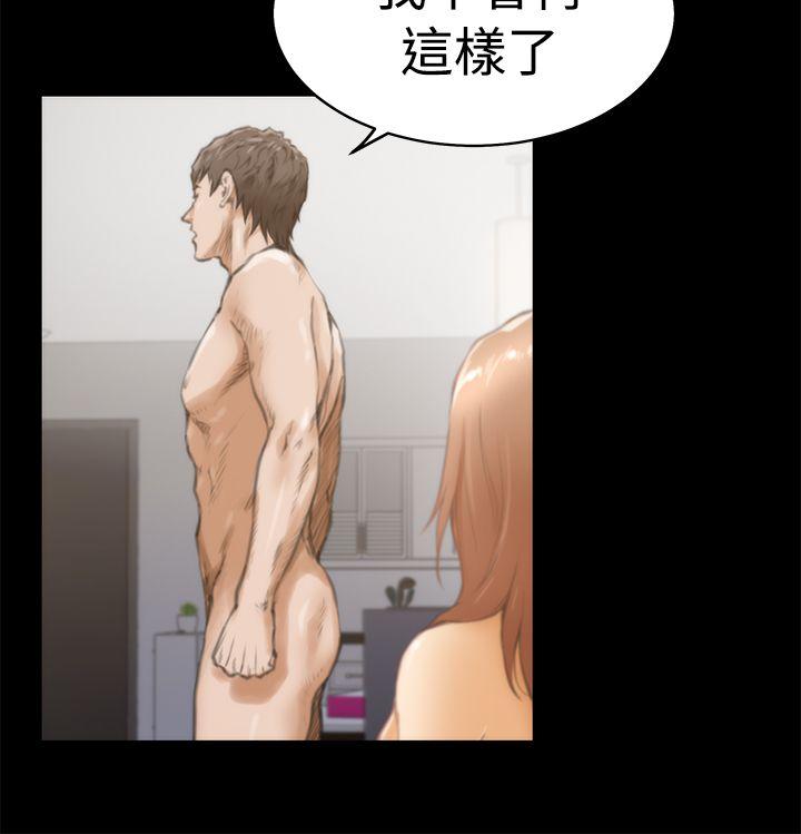 H-Mate 第19話 第7页