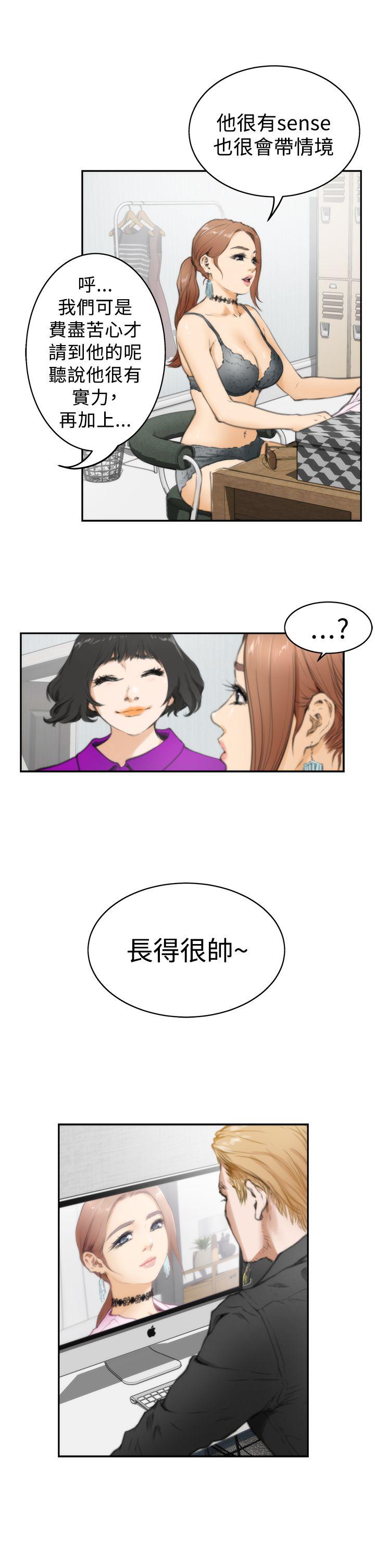 H-Mate 第19話 第11页